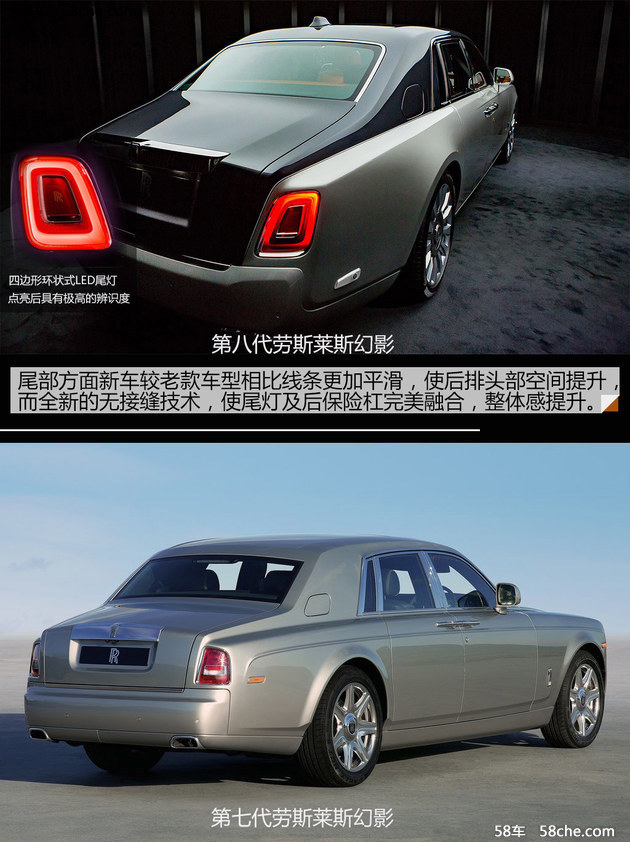 劳斯莱斯全新一代幻影官图解析 王者驾临