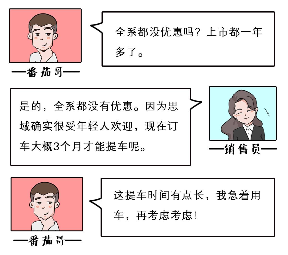 15万左右最抢手的合资车之一