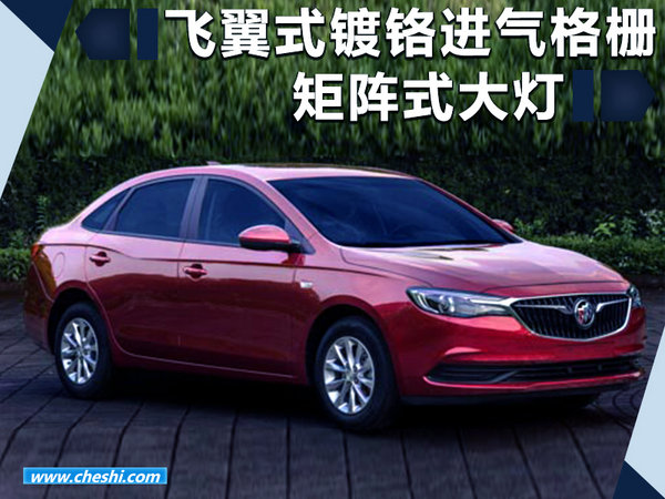 别克年内将再推出SUV/旅行车等 五款新车型-图6