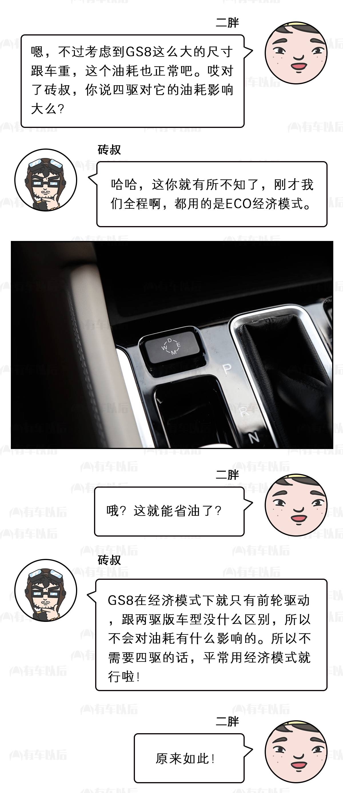 5毛钱一公里，最火国产大SUV油耗比想象低