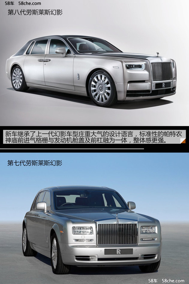 劳斯莱斯全新一代幻影官图解析 王者驾临