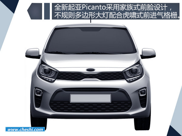 东风悦达起亚将推全新微型车 外观运动激进-图2