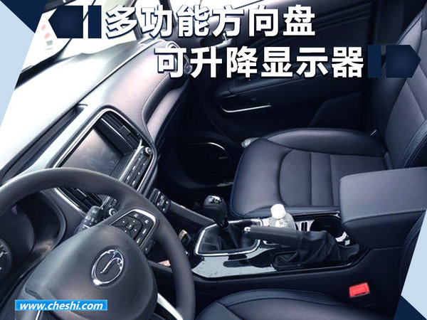 广汽传祺年内再推4款新车 挑战50万年销量-图5