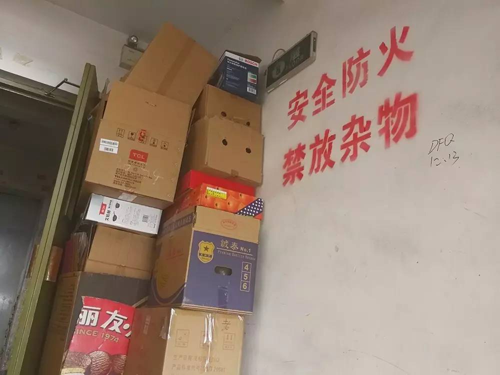 是储物间 还是公共消防通道 楼里堆杂物 您该清清了 手机新浪网