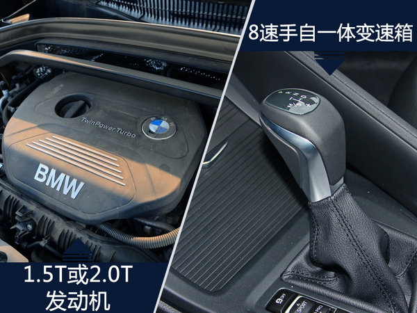 宝马新款X1正式上市 配置提升/售26.60万起-图5