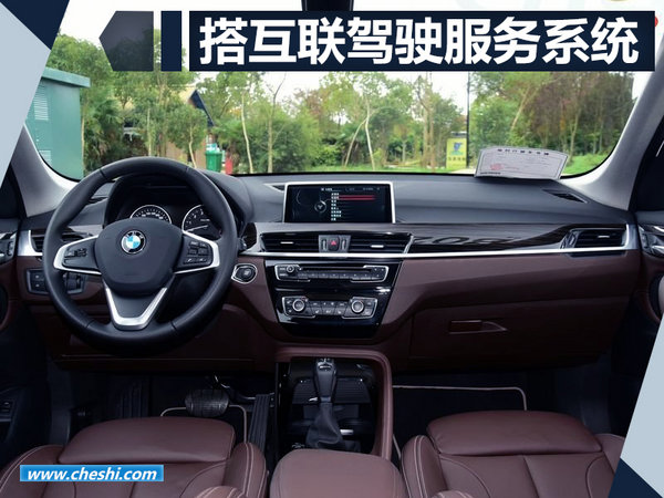 宝马新款X1正式上市 配置提升/售26.60万起-图4