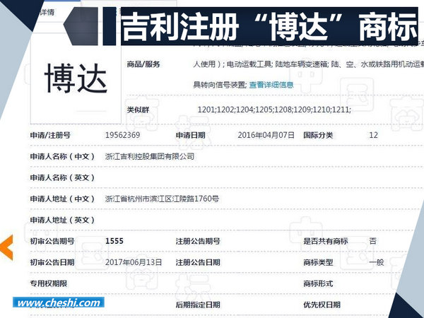吉利MPV进入测试阶段 或纳入“博系”产品线-图2