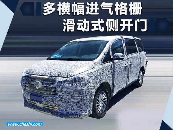 广汽传祺年内再推4款新车 挑战50万年销量-图8