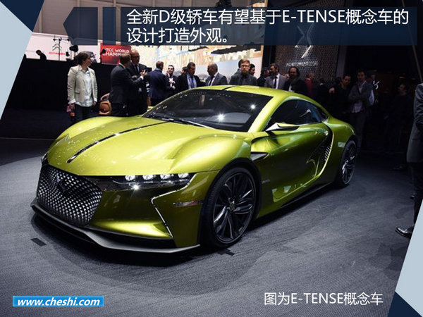 DS将推大轿车 搭1.8T与雪铁龙C6同平台打造-图5