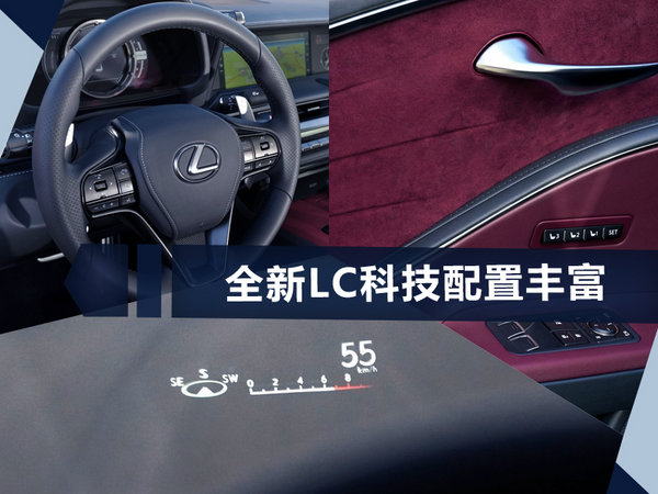 雷克萨斯最快跑车年底入华 搭3.5L混动系统-图4