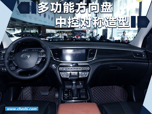 广汽传祺年内再推4款新车 挑战50万年销量-图3