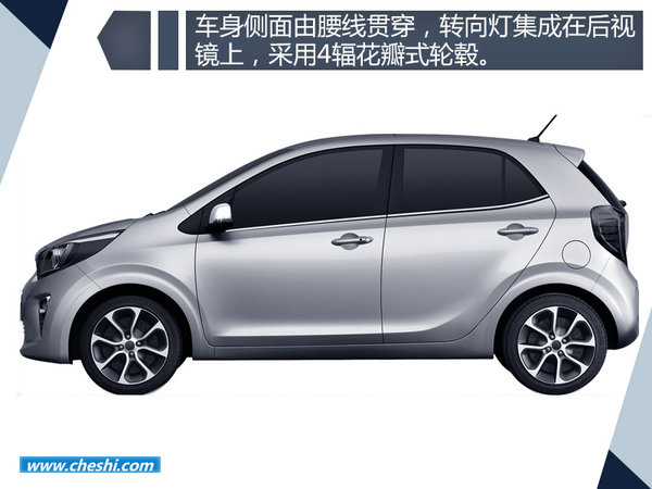 东风悦达起亚将推全新微型车 外观运动激进-图3