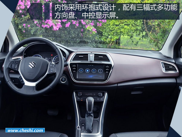 长安铃木骁途明日正式上市 预售10-16.5万元-图6