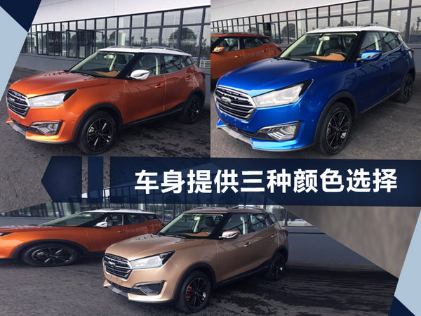 众泰全新SUV将推衍生车型 含Coupe/电动版本-图2