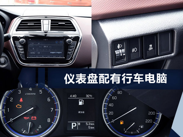 长安铃木骁途明日正式上市 预售10-16.5万元-图1