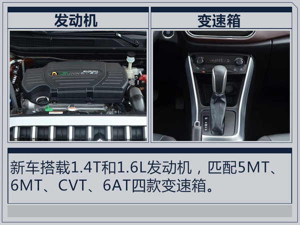 长安铃木骁途明日正式上市 预售10-16.5万元-图7