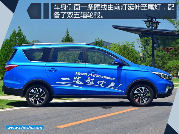 长安欧尚A800明日正式上市 与宝骏730竞争-图3