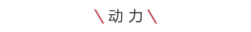 国内“最帅”运动B级车上市，只卖20多万