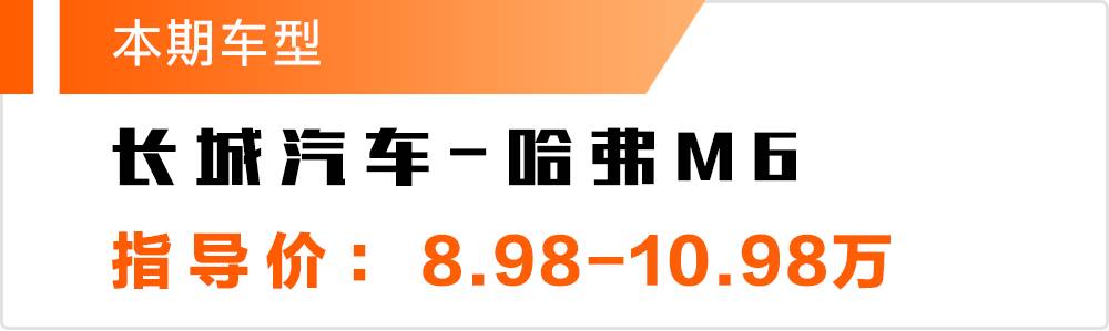 8.98万起，可能撼动哈弗H6霸主地位的SUV