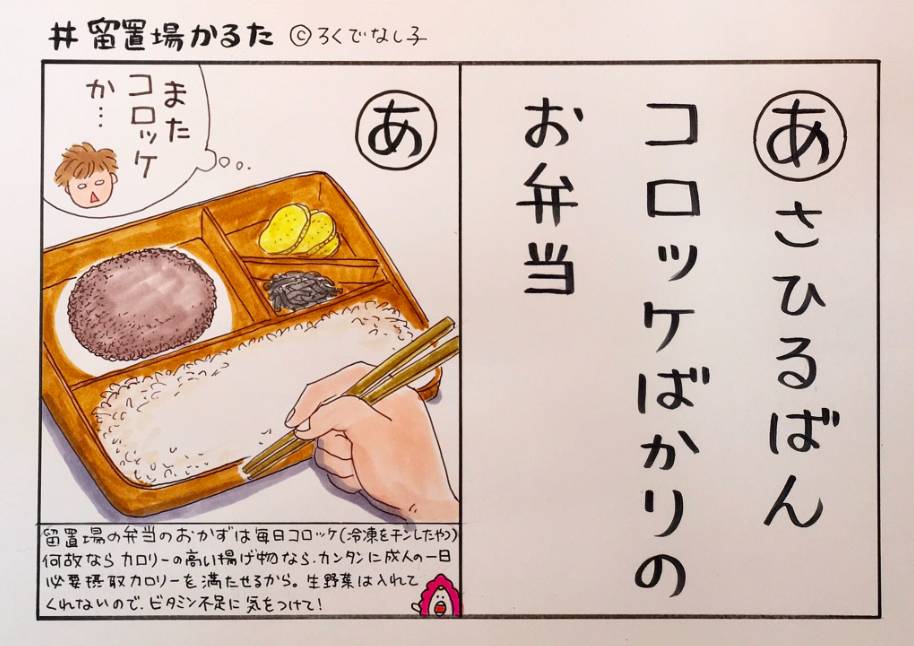 日本监狱里的悲惨生活五天洗一次澡 手机新浪网