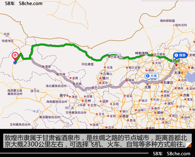 壮美丝路行 别克全新一代君威敦煌游记