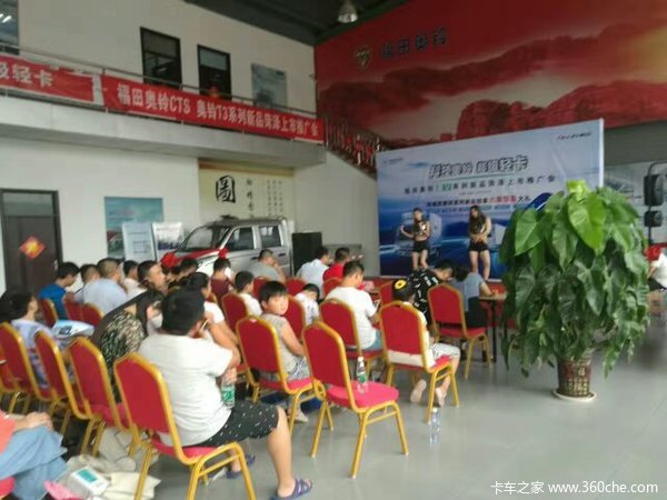 节油更高效 菏泽骏腾奥铃CTS/T3品鉴会