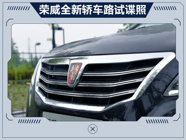 上汽荣威旅行车-路试曝光 将于郑州基地投产-图1