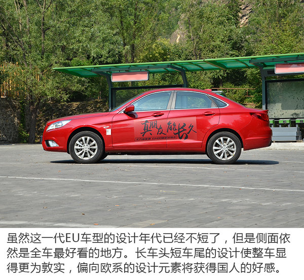 看我日行八百里 北汽新能源EU400试驾体验-图7