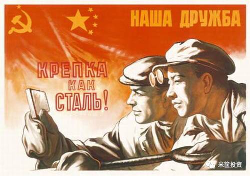 ▼中苏"蜜月期"的海报这时候,要有个人搭把手,指条路,那就是大恩德,大