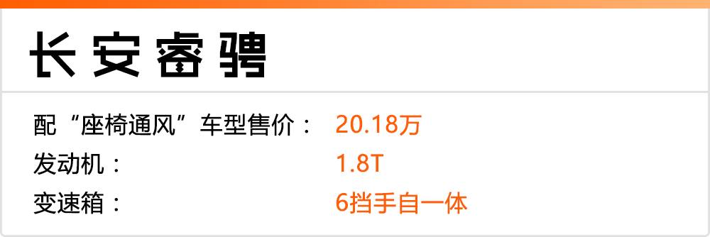 最便宜的4款配“座椅通风”的轿车，不想屁股生疮就看看！
