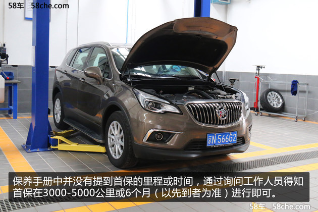 昂科威保养成本解析