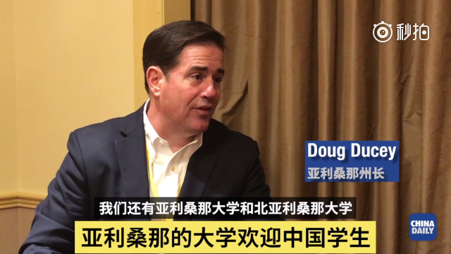 美国亚利桑那州长谈中国在美投资