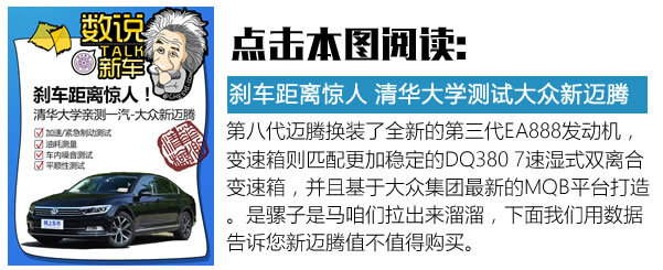 舒服得让你想掏钱？清华大学测试WEY VV7舒适性-图2