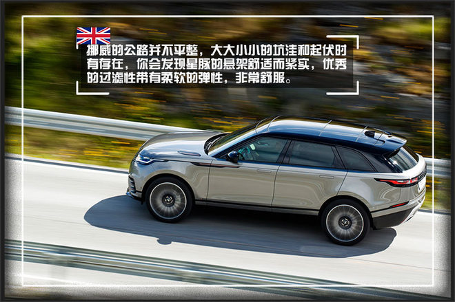 新时代路虎的进与退 全球首试路虎星脉