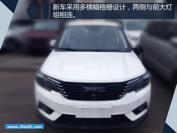 比速首款自动挡车型将上市 预售7.89-8.99万-图3