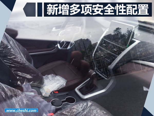 比速首款自动挡车型将上市 预售7.89-8.99万-图4