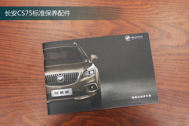 昂科威保养成本解析