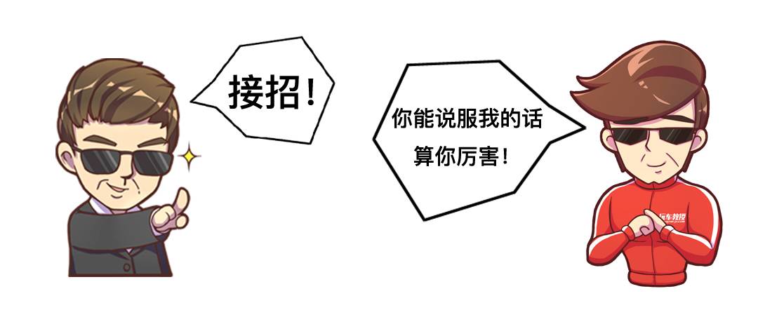 看完此文你还不买车的话算我输！