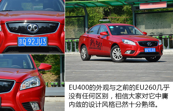 看我日行八百里 北汽新能源EU400试驾体验-图5
