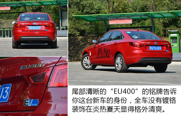 看我日行八百里 北汽新能源EU400试驾体验-图8