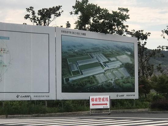 新势力造车，乐视德清汽车生态产业园,乐视汽车小镇