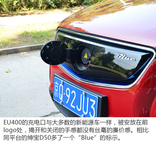 看我日行八百里 北汽新能源EU400试驾体验-图6