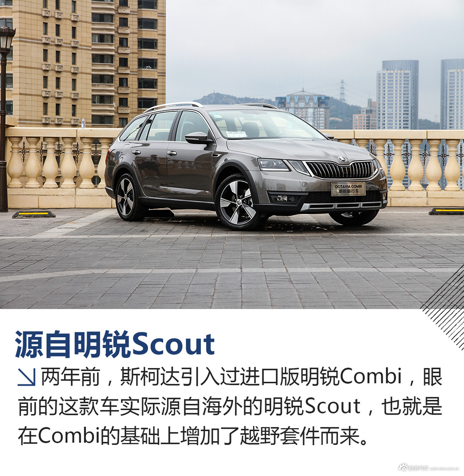 试驾明锐旅行车