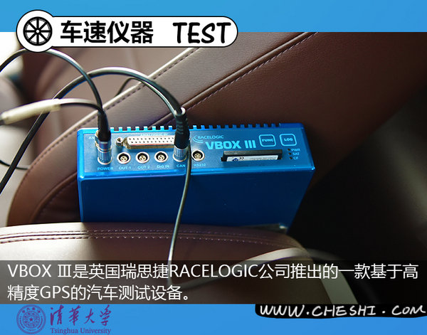 舒服得让你想掏钱？清华大学测试WEY VV7舒适性-图7