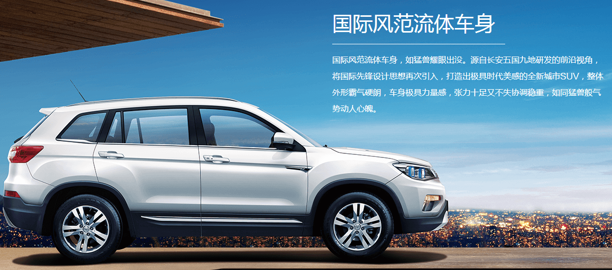 宋楠：贾跃庞氏骗局与长安销量激增