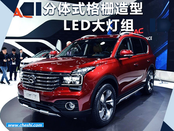 广汽传祺两款新车将同步上市 含首款小型SUV-图5