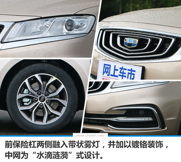 吉利新博瑞今日正式上市 售11.98-17.98万元-图1