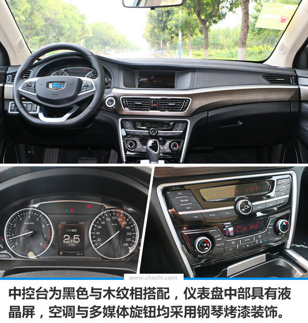 吉利博瑞上市-图7