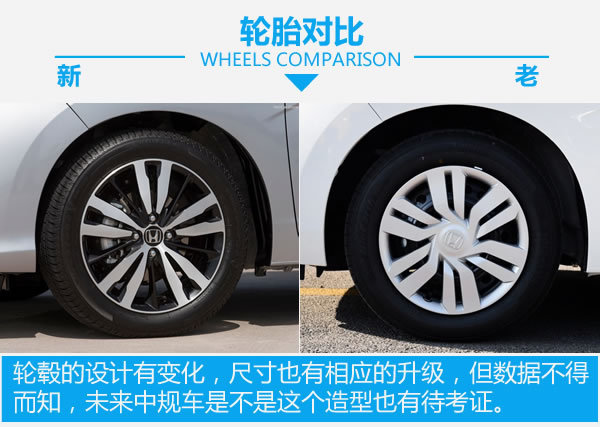 高性价比/大空间 本田飞度前瞻新老对比-图5