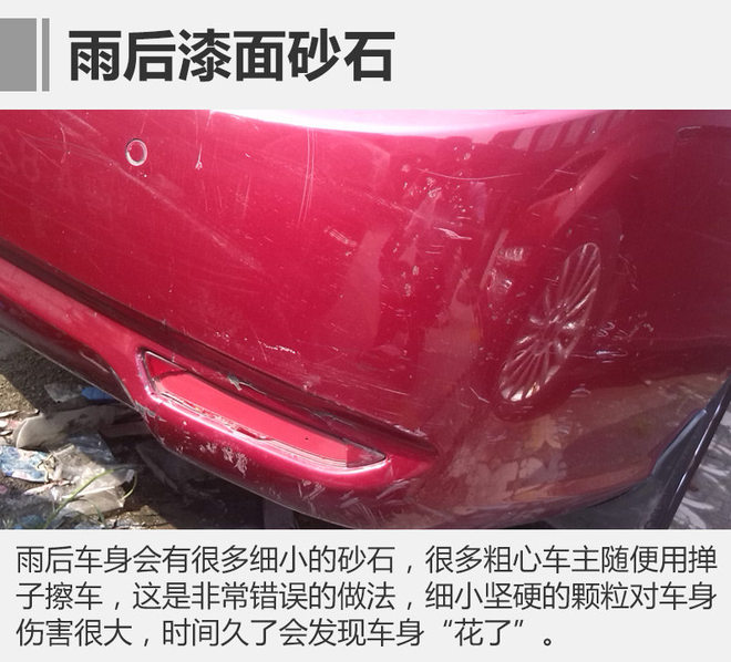 下雨≠洗车 别让雨水“吞噬”了你的车!